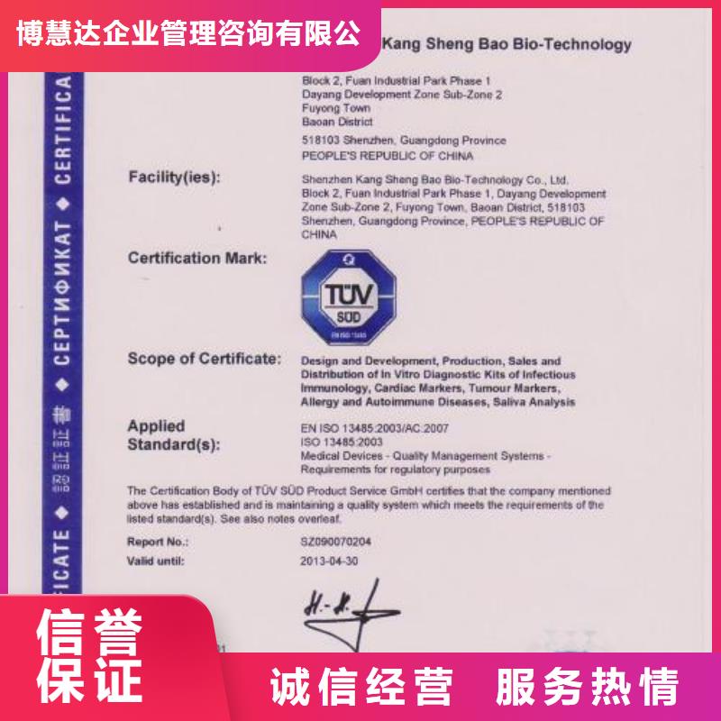 ISO13485认证,【GJB9001C认证】质量保证|鲁山|汝州|鹤壁|许昌|洛阳|开封|新乡|商丘|漯河39065.com