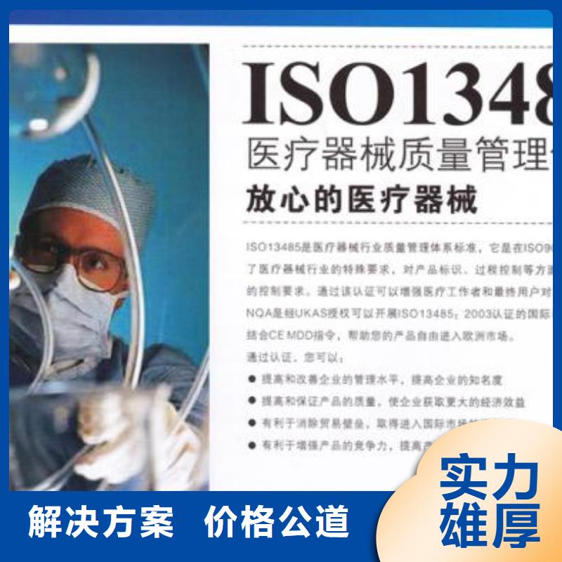 【ISO13485认证】_AS9100认证专业品质