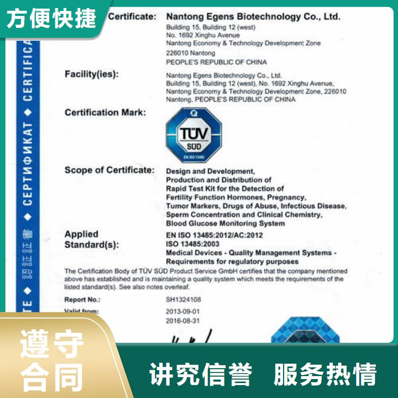 宁波诚信ISO13485认证ISO14000\ESD防静电认证信誉良好