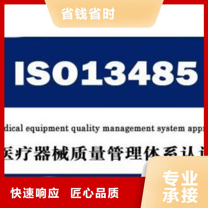 ISO13485认证,【GJB9001C认证】质量保证|鲁山|汝州|鹤壁|许昌|洛阳|开封|新乡|商丘|漯河39065.com