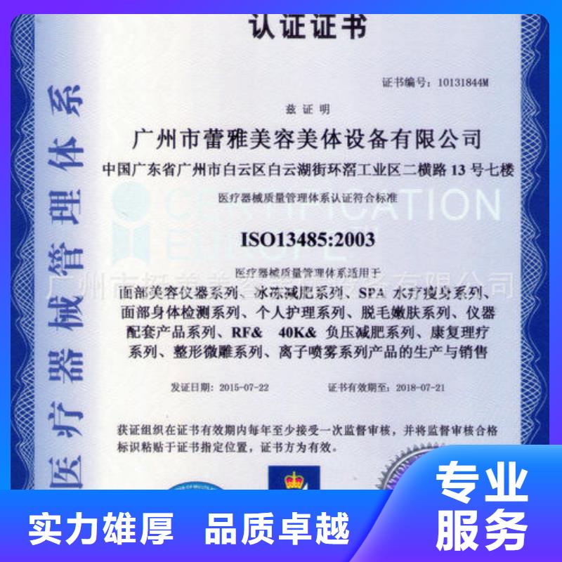 ISO13485认证GJB9001C认证省钱省时