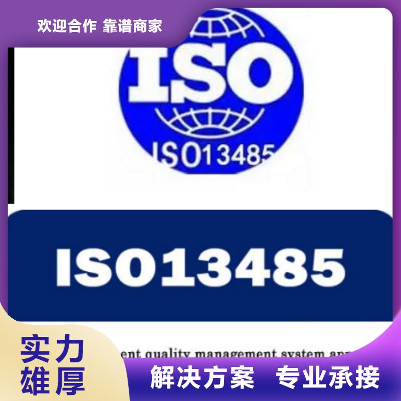 宁波咨询ISO13485认证ISO14000\ESD防静电认证信誉良好