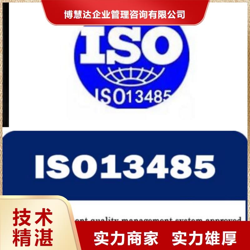 宁波销售ISO13485认证ISO14000\ESD防静电认证信誉良好