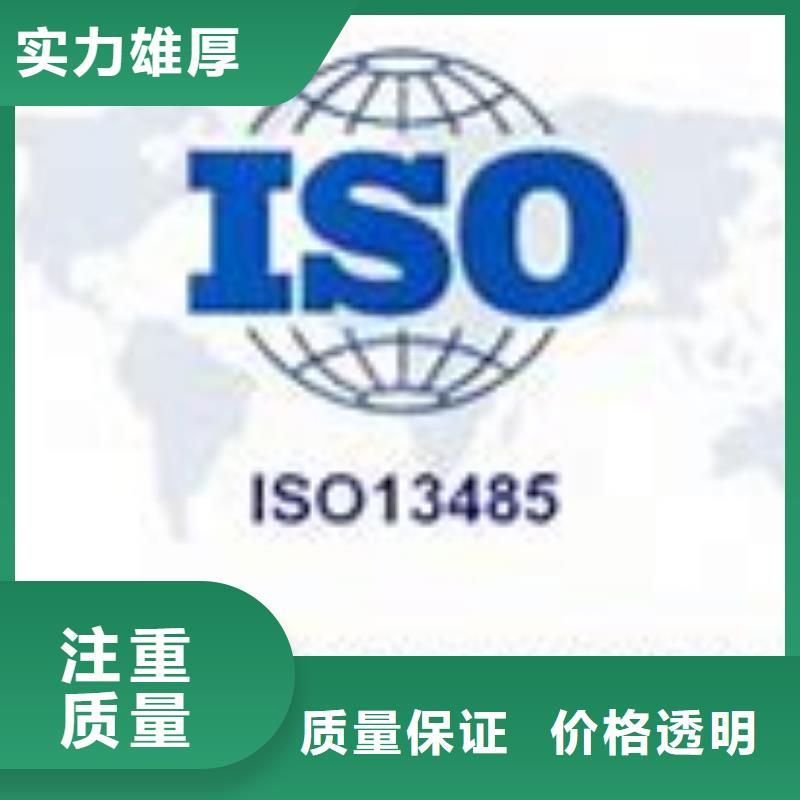 博慧达AS9100认证【 ISO13485认证IATF16949认证值得信赖】