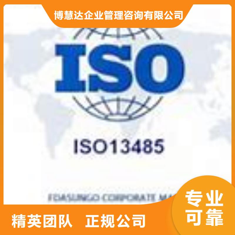 ISO13485认证,ISO9001\ISO9000\ISO14001认证质量保证