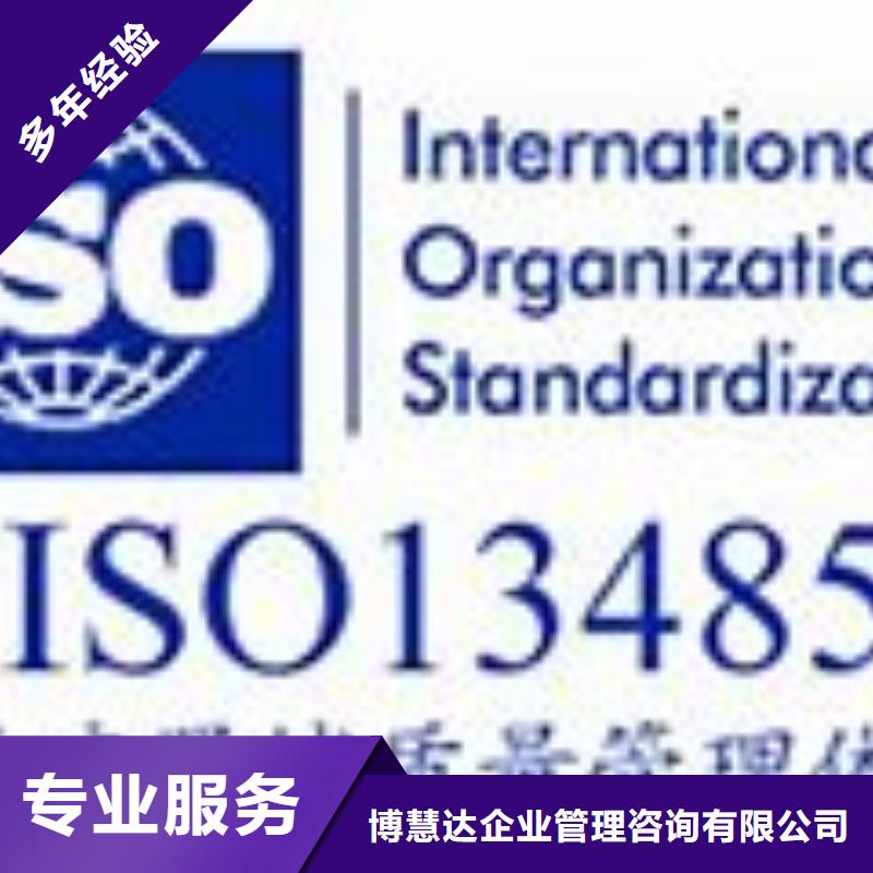 宁波咨询ISO13485认证ISO14000\ESD防静电认证信誉良好