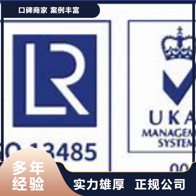 ISO13485认证_ISO14000\ESD防静电认证多年经验