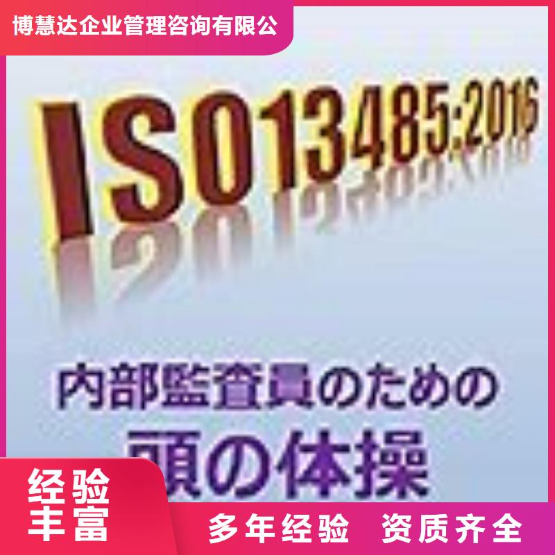 博慧达AS9100认证【 ISO13485认证IATF16949认证值得信赖】