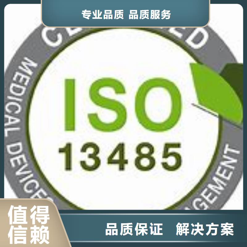 ISO13485认证_【ISO14000\ESD防静电认证】诚信放心