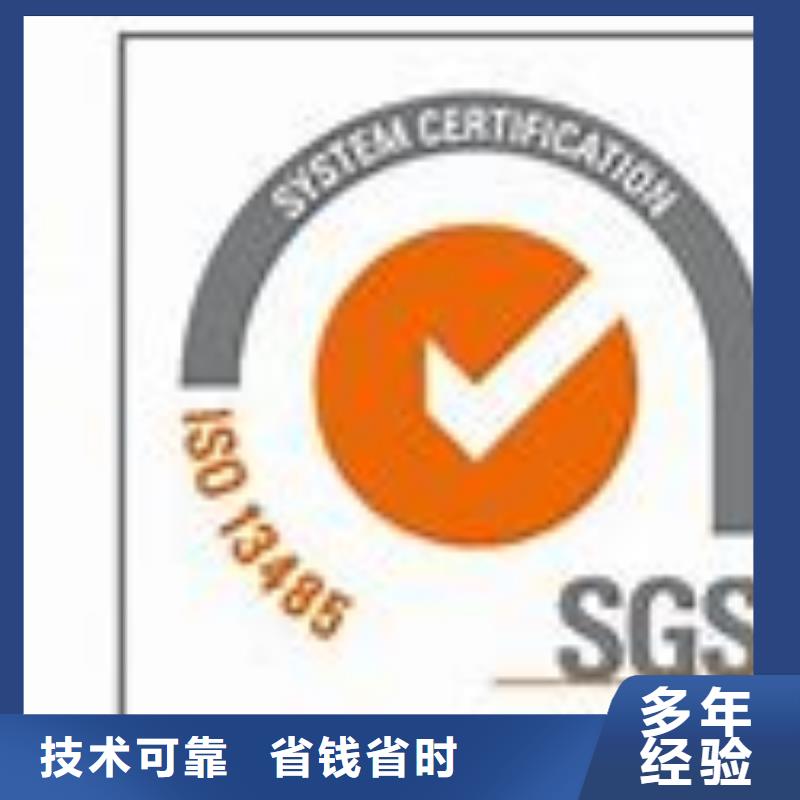 ISO13485认证ISO10012认证服务周到