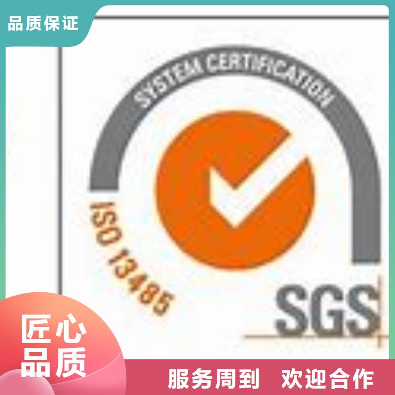 ISO13485认证GJB9001C认证省钱省时