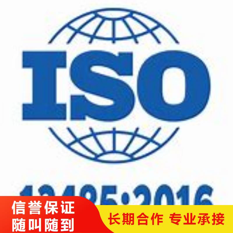 ISO13485认证GJB9001C认证省钱省时