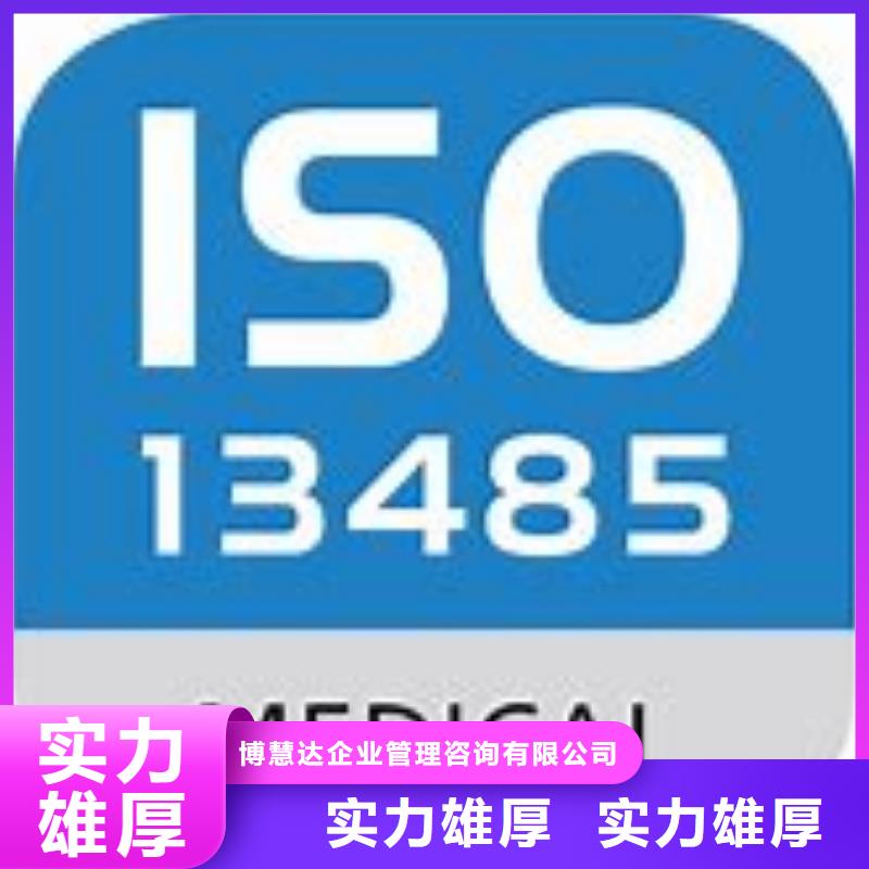 ISO13485认证ISO10012认证服务周到