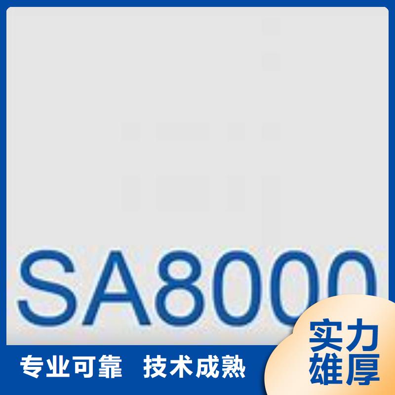 【SA8000认证】,FSC认证实力商家