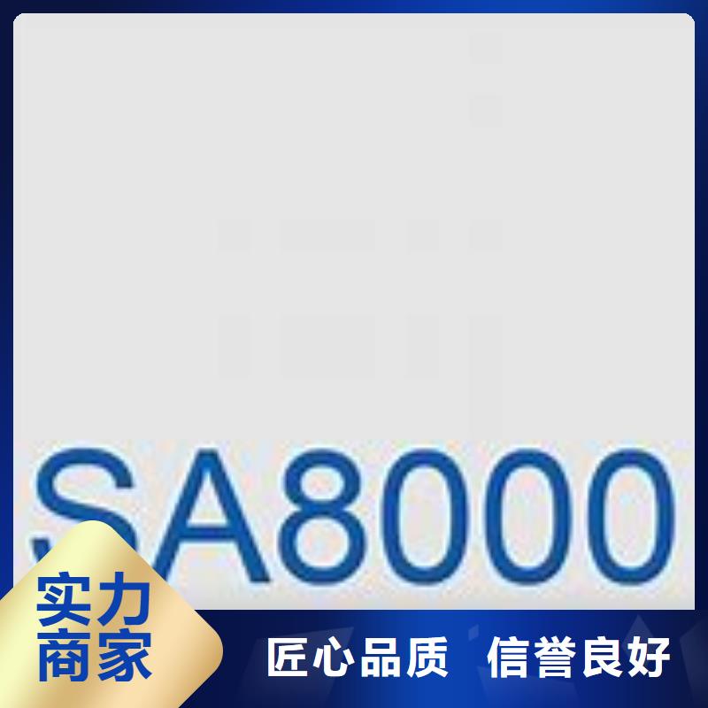 SA8000认证AS9100认证实力雄厚
