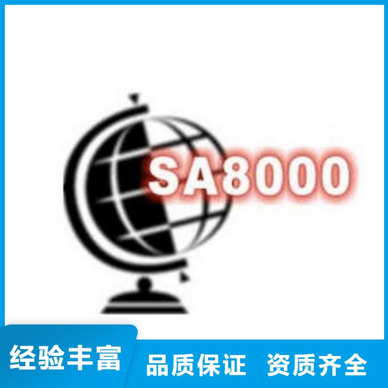 【SA8000认证】,FSC认证实力商家