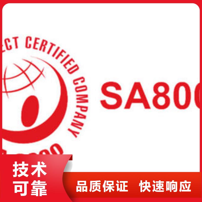 SA8000认证ISO14000\ESD防静电认证正规团队