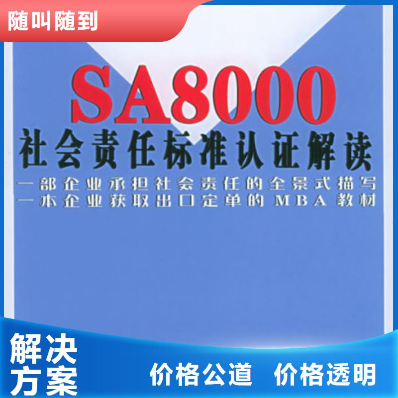 SA8000认证AS9100认证实力雄厚