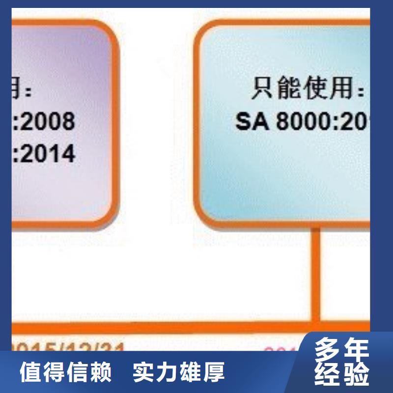 SA8000认证ISO14000\ESD防静电认证正规团队
