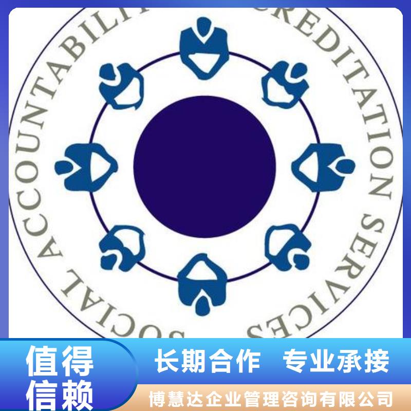 SA8000认证AS9100认证实力雄厚