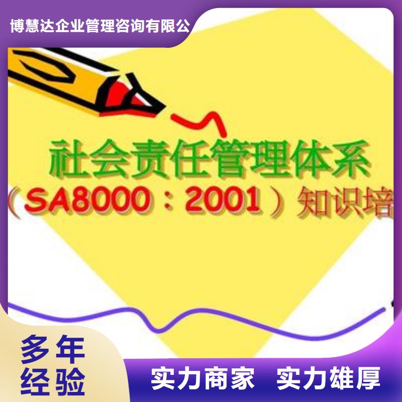 SA8000认证AS9100认证实力雄厚