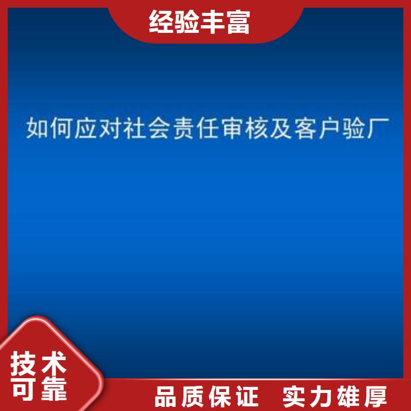 SA8000认证ISO9001\ISO9000\ISO14001认证欢迎合作