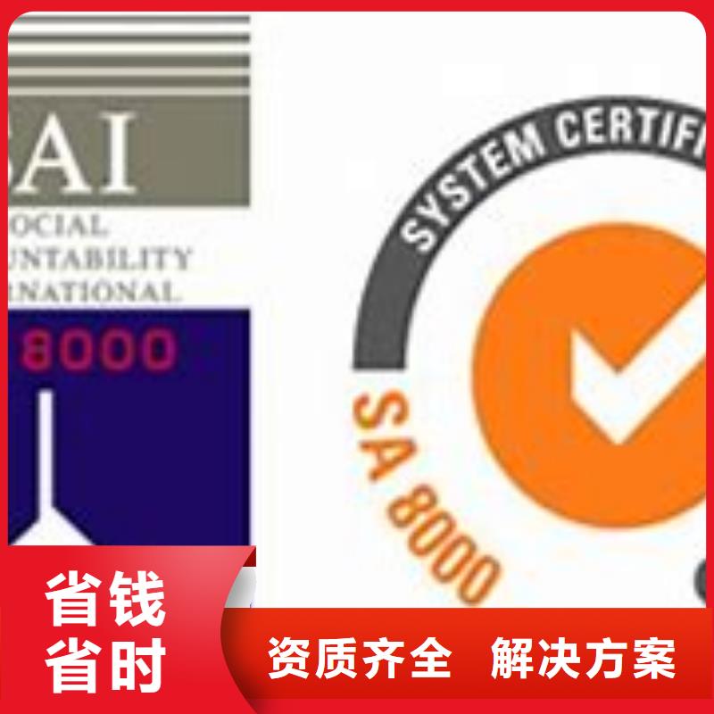 AS9100认证博慧达【SA8000认证】-AS9100认证品质服务