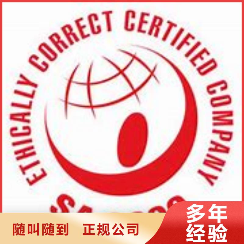 SA8000认证ISO14000\ESD防静电认证正规团队
