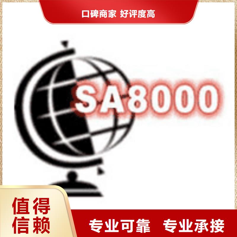 SA8000认证FSC认证专业
