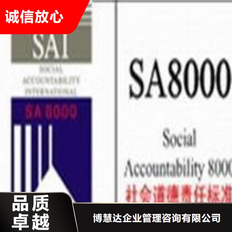 SA8000认证FSC认证专业
