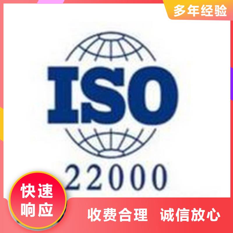 ISO22000认证,【ISO13485认证】信誉良好_博慧达企业管理咨询(南宁市分公司)