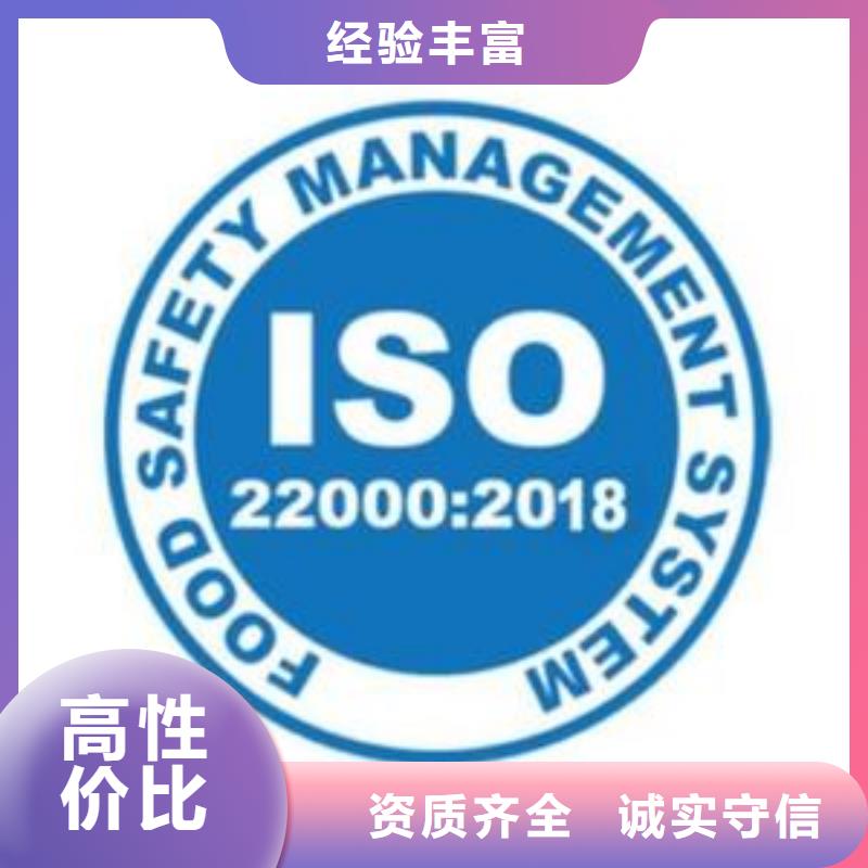 【宁波】品质ISO22000认证FSC认证先进的技术