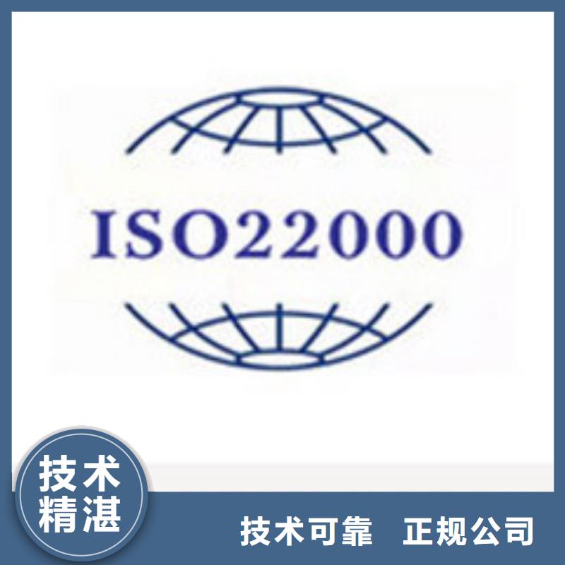 ISO22000认证,【ISO13485认证】信誉良好_博慧达企业管理咨询(南宁市分公司)