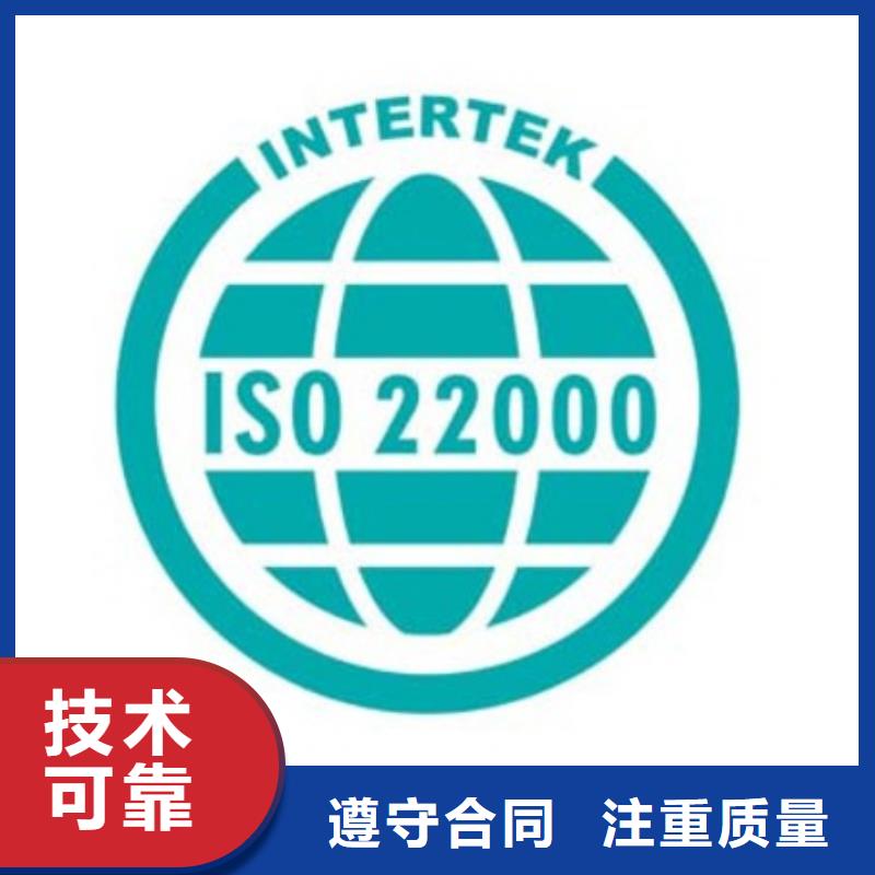 ISO22000认证,【ISO13485认证】信誉良好_博慧达企业管理咨询(南宁市分公司)