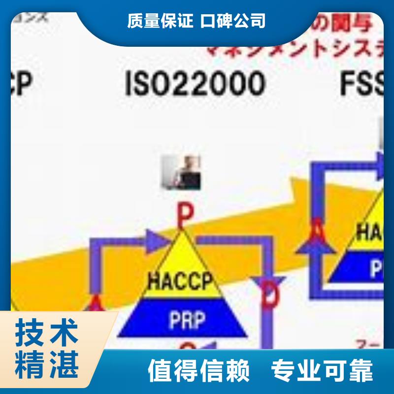 【ISO22000认证】ISO9001\ISO9000\ISO14001认证注重质量