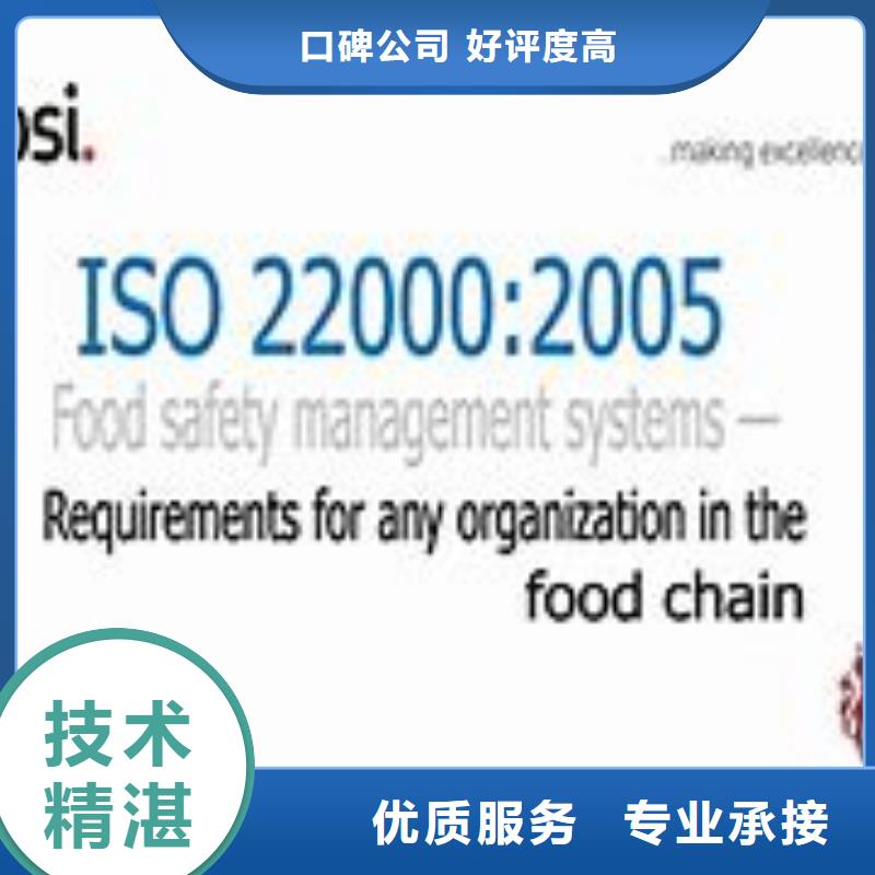 ISO22000认证GJB9001C认证信誉良好