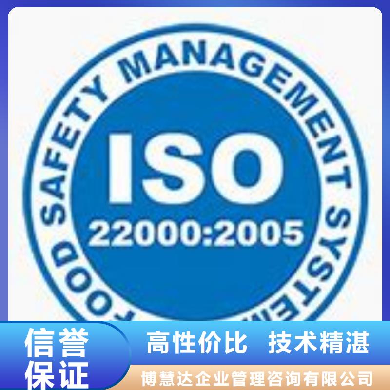 ISO22000认证 【FSC认证】精英团队|盂县|平定|长治|运城|临汾|晋中|晋城|太原|朔州39065.com