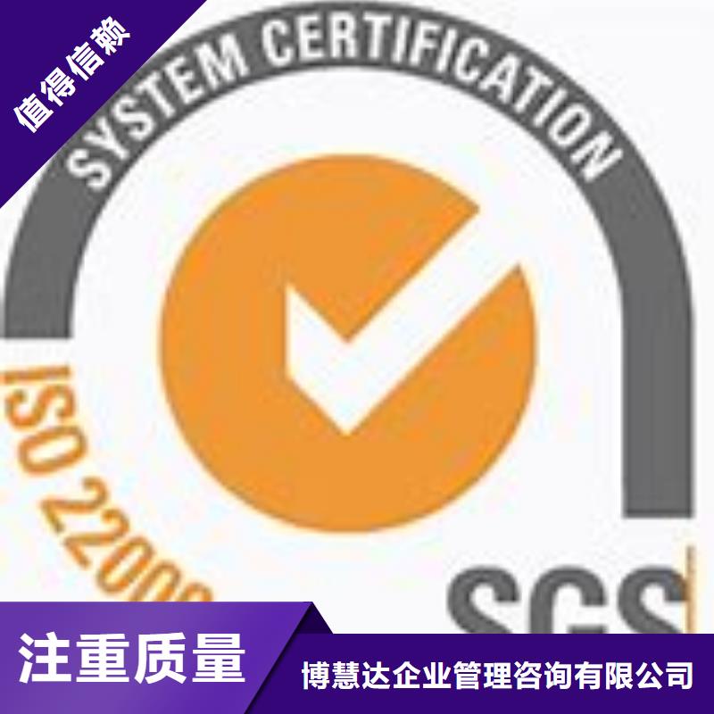 【ISO22000认证ISO13485认证质量保证】