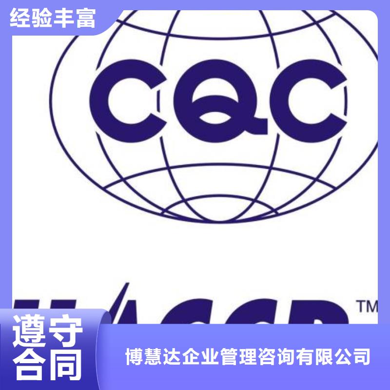 HACCP认证ISO13485认证专业服务