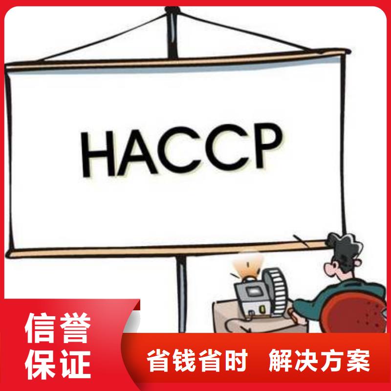 HACCP认证,ISO14000\ESD防静电认证24小时为您服务