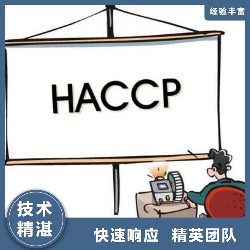HACCP认证-【FSC认证】实力强有保证本地生产商