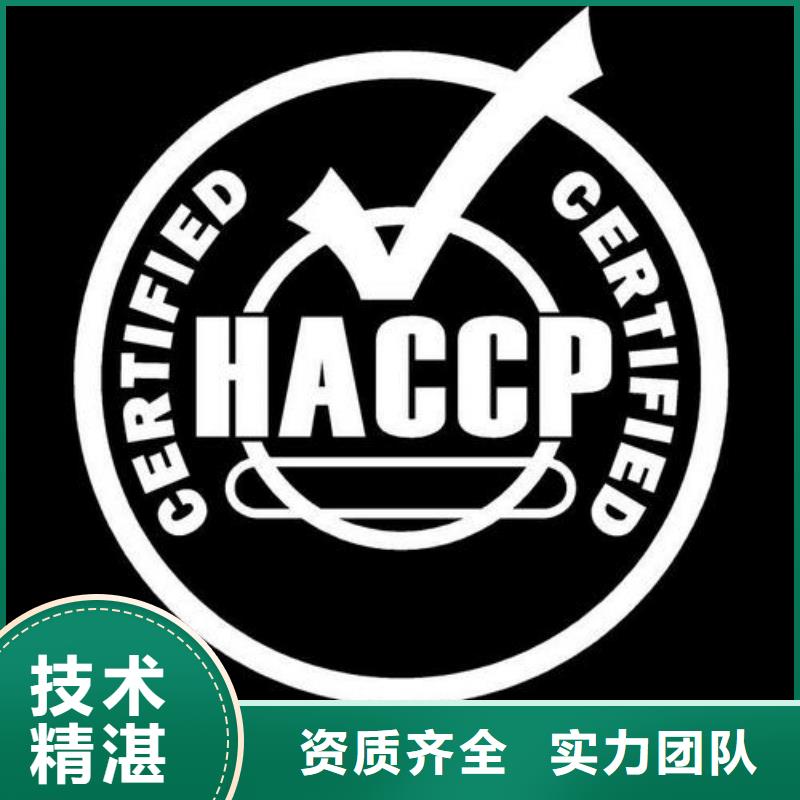 HACCP认证FSC认证比同行便宜
