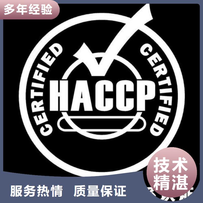 HACCP认证,ISO13485认证售后保障