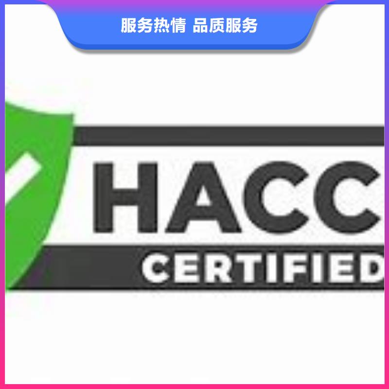 HACCP认证ISO13485认证专业服务