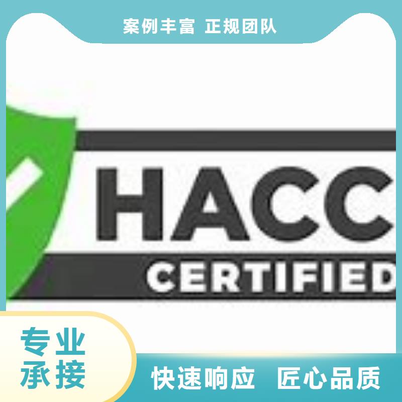 HACCP认证,FSC认证服务周到