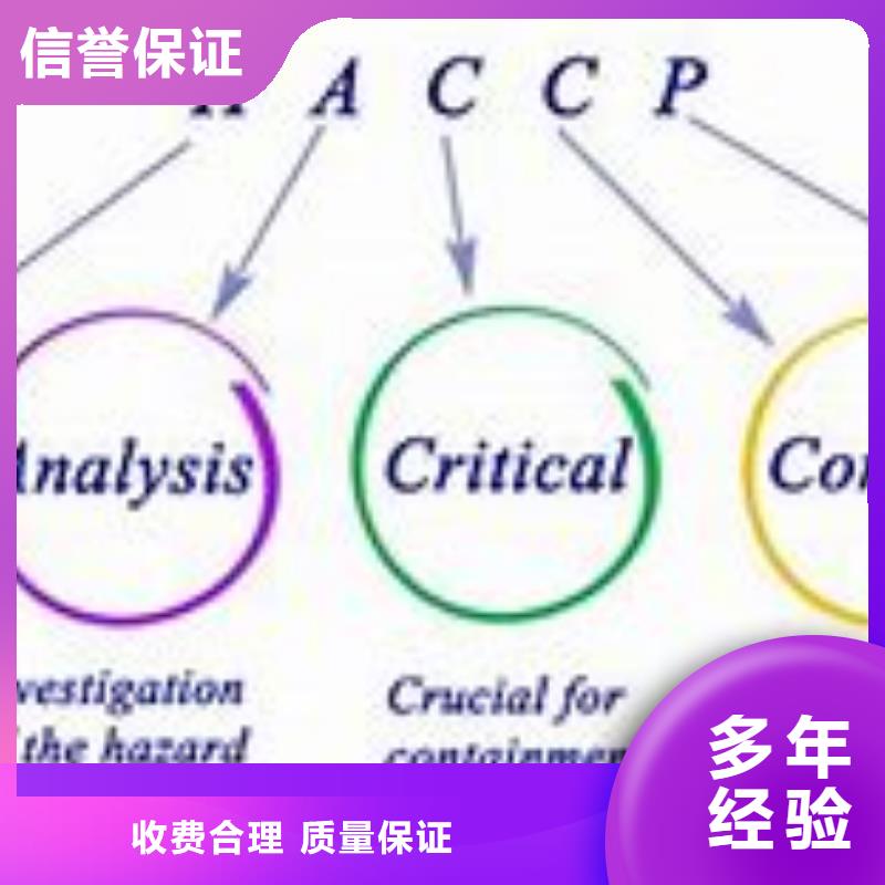 HACCP认证_【ISO10012认证】品质优|海东|果洛|海南|黄南|西宁|海北|海西39065.com
