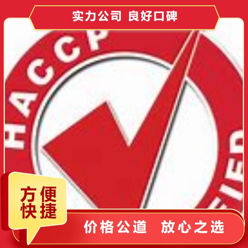 HACCP认证,ISO13485认证售后保障