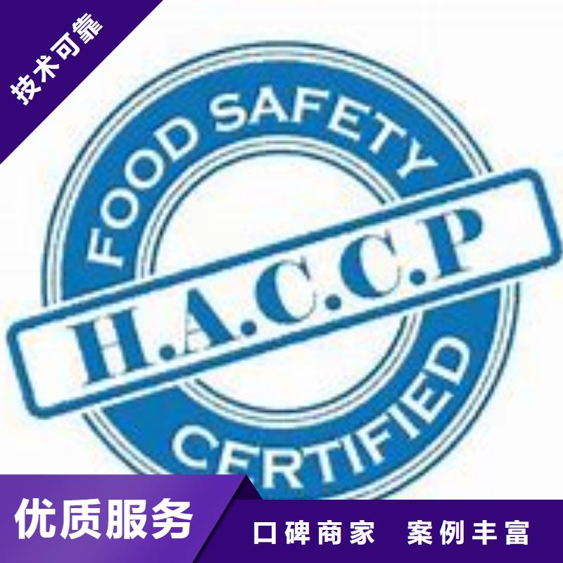 HACCP认证_【ISO10012认证】品质优|海东|果洛|海南|黄南|西宁|海北|海西39065.com