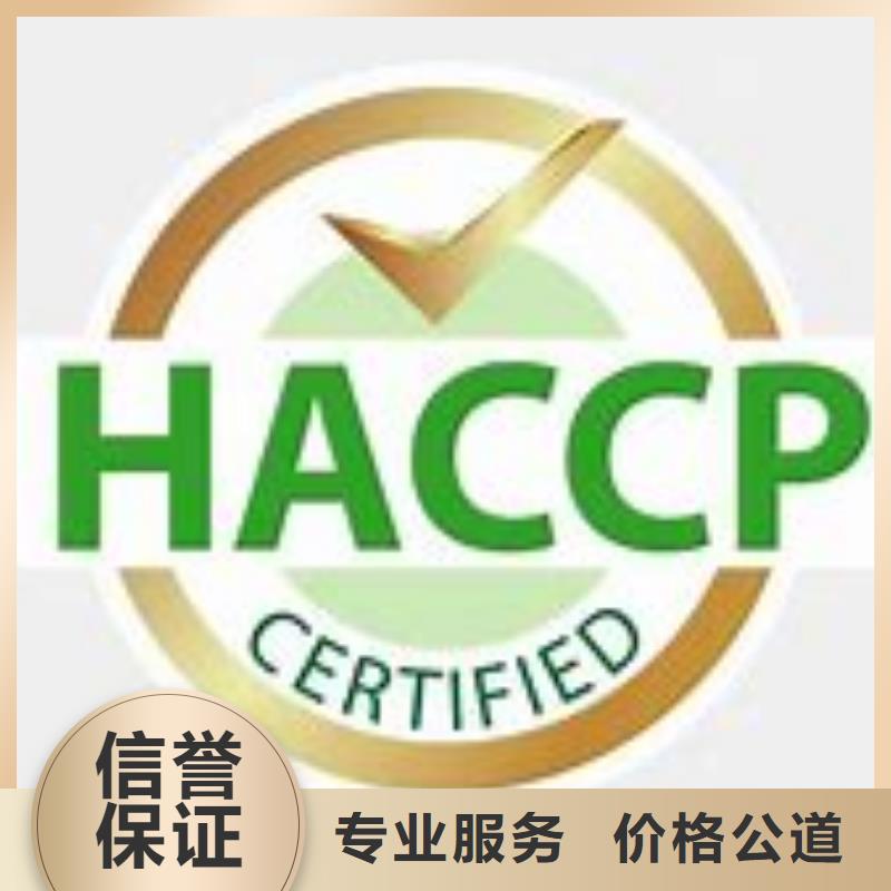 HACCP认证,ISO14000\ESD防静电认证24小时为您服务