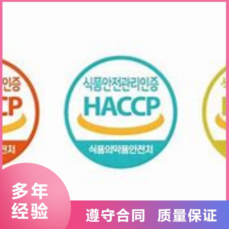 宁波采购 HACCP认证质优价廉